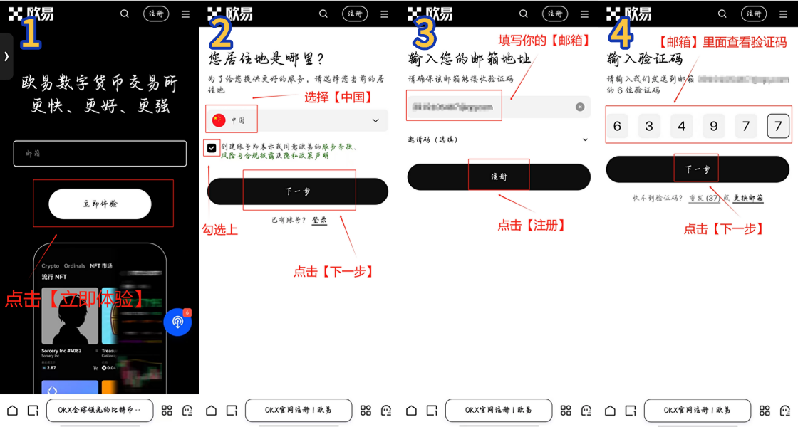 OKX Pay Image